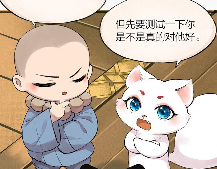 第77话 给你说点甜的13
