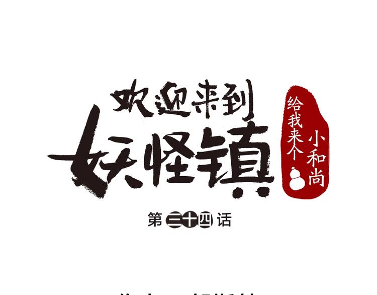第34话 他是我的~0