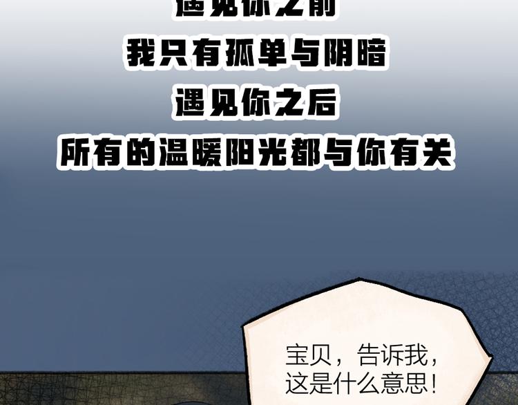 第82话 这个小可爱甜吗？86