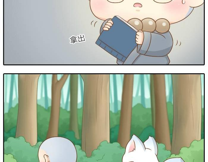 第36话 你竟然看这种书！23