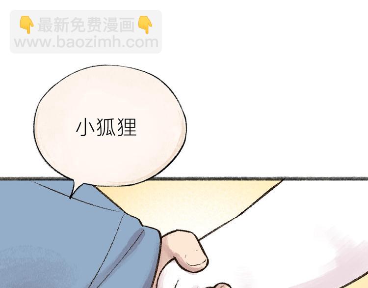 第39话 取暖58