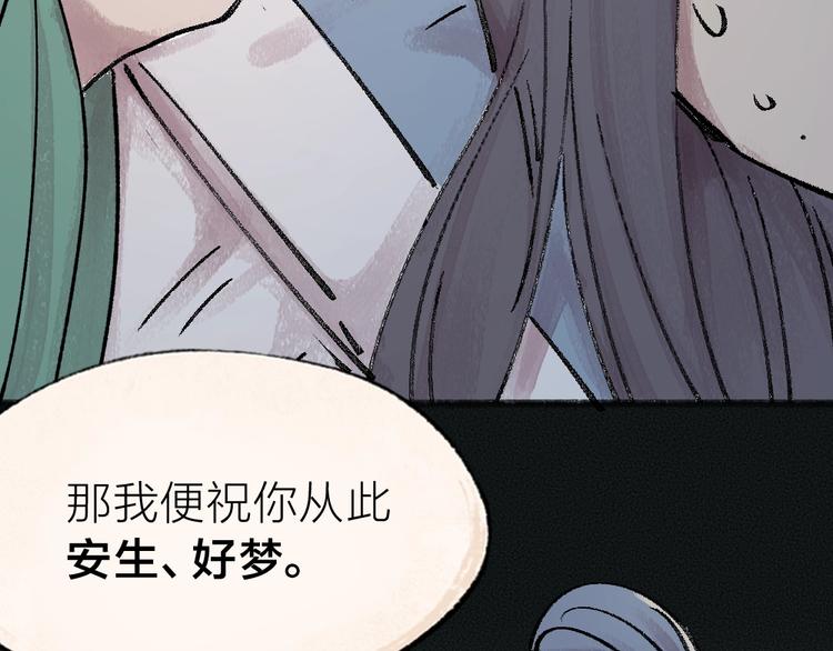第36话 孔雀翎的祝福115