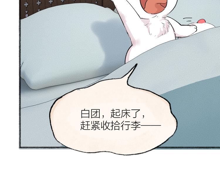 第113话 女王的祝福20