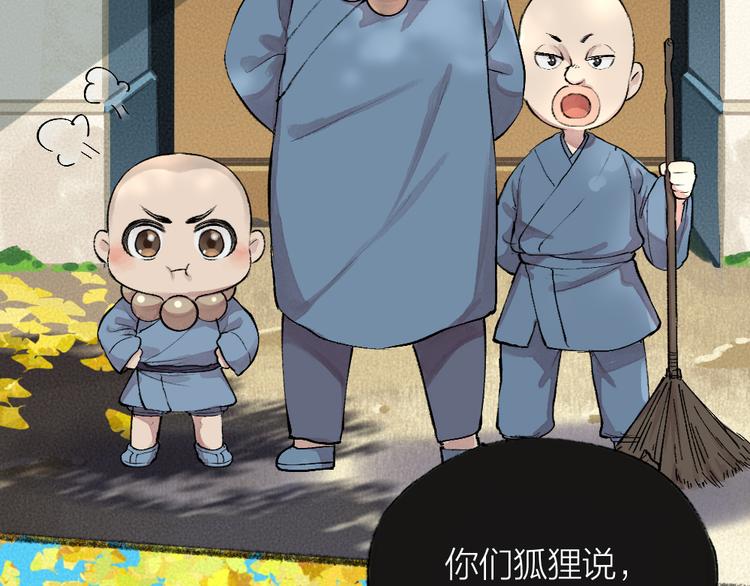 第88话 跟我一起走吧！11