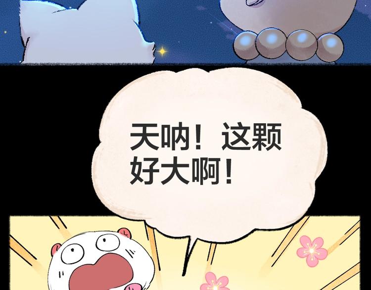 第44话 流星雨51