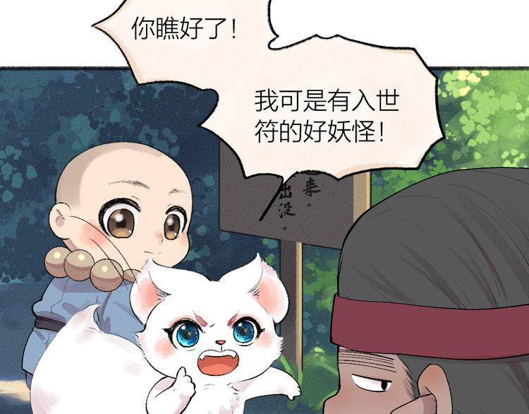 第100话 恶妖出没24