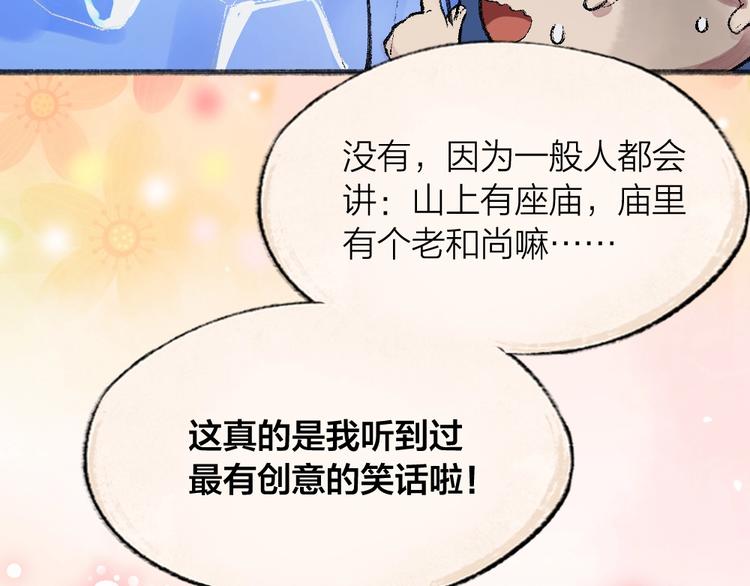 第62话 冷笑话76