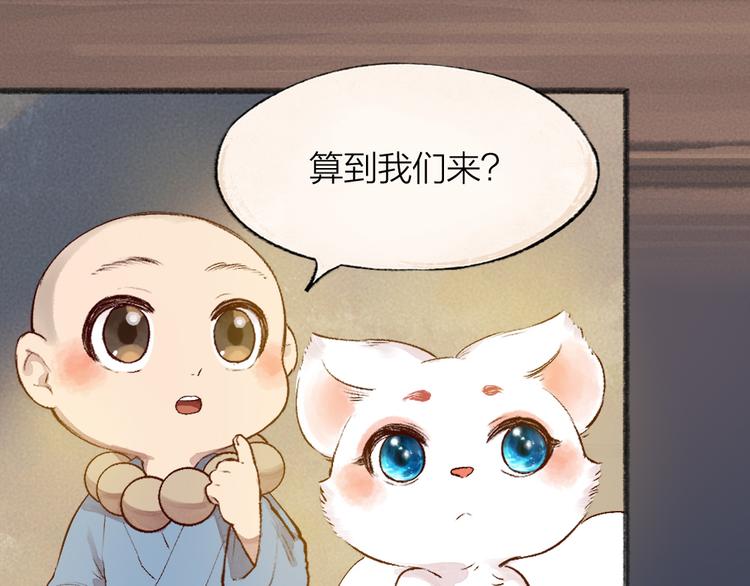 第104话 命中注定46