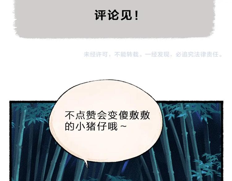 第53话 木偶师（二）85