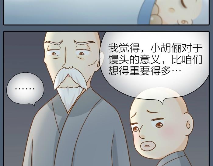 第73话 醒不来了？3