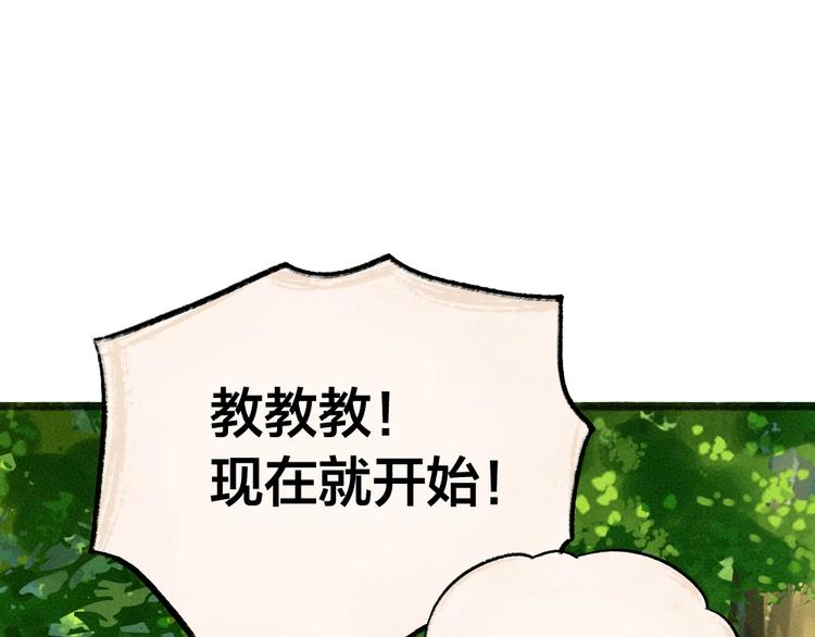 第48话 小树精46