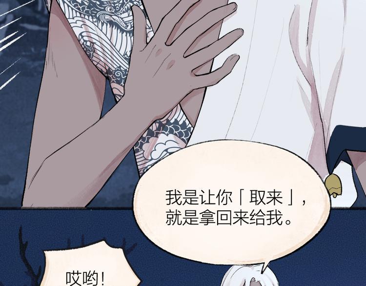 第87话 梦境2