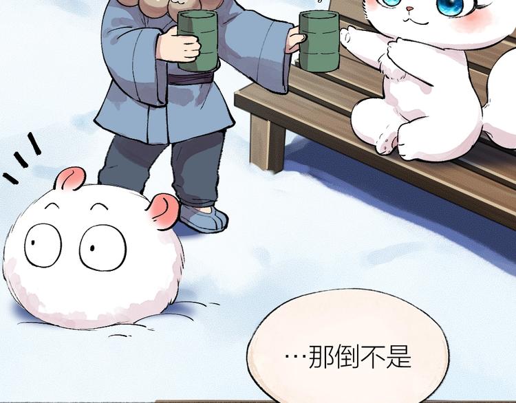 第56话 冬天必玩项56