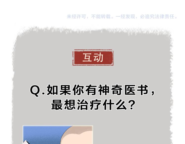 第85话 世间最甜的小呆瓜104