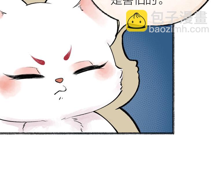 第33话 浣熊爷爷的爱情35