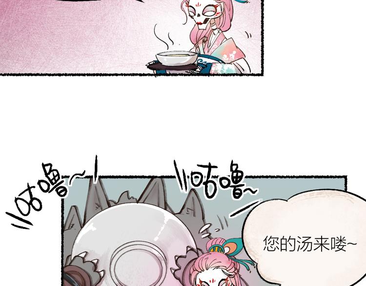 第5话 寻找大师兄50