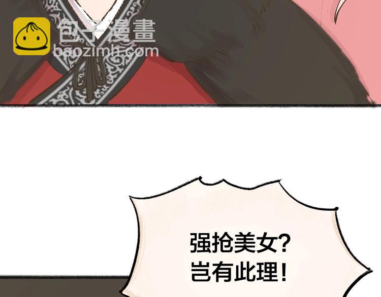 第67话 河神49