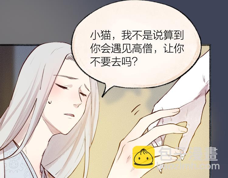 第104话 命中注定53