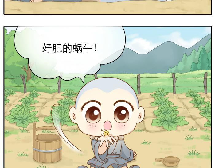 第12话 多日不见，小狐狸为何却跟踪小和尚？6