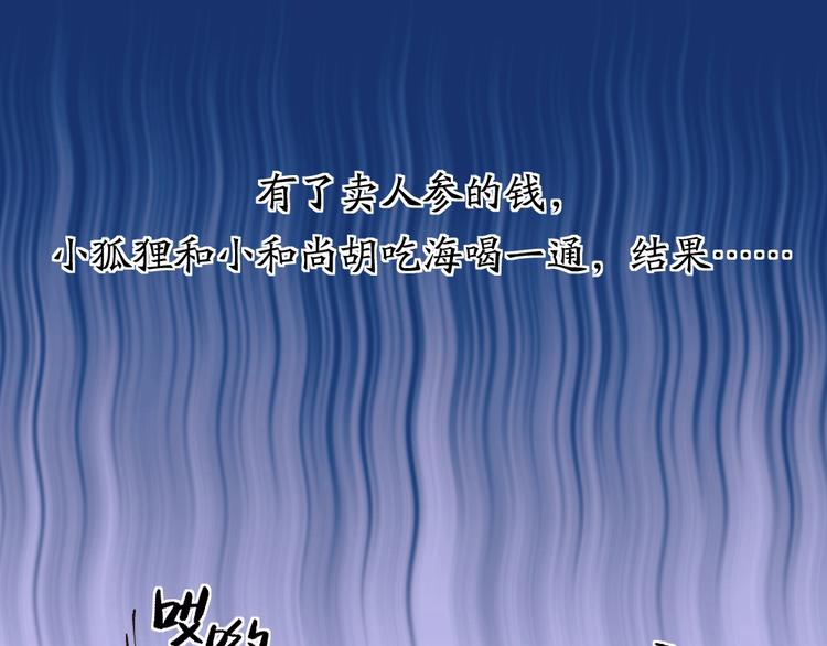第27话 小狐狸不知道的事33