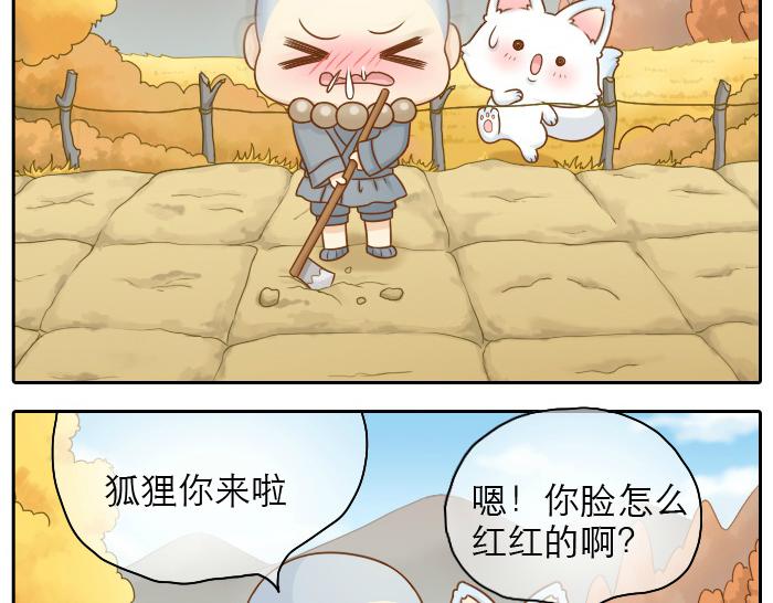 第21话 只要是你给的，都是最好的3