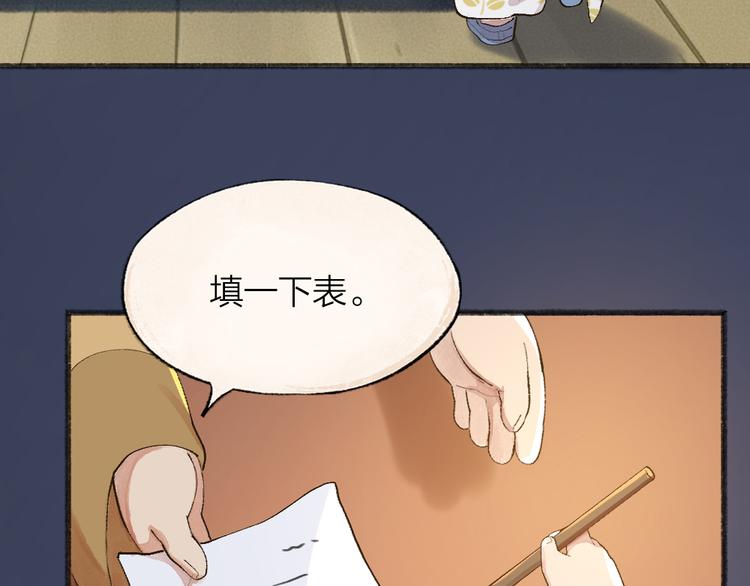 第97话 吃..吃什么？！85