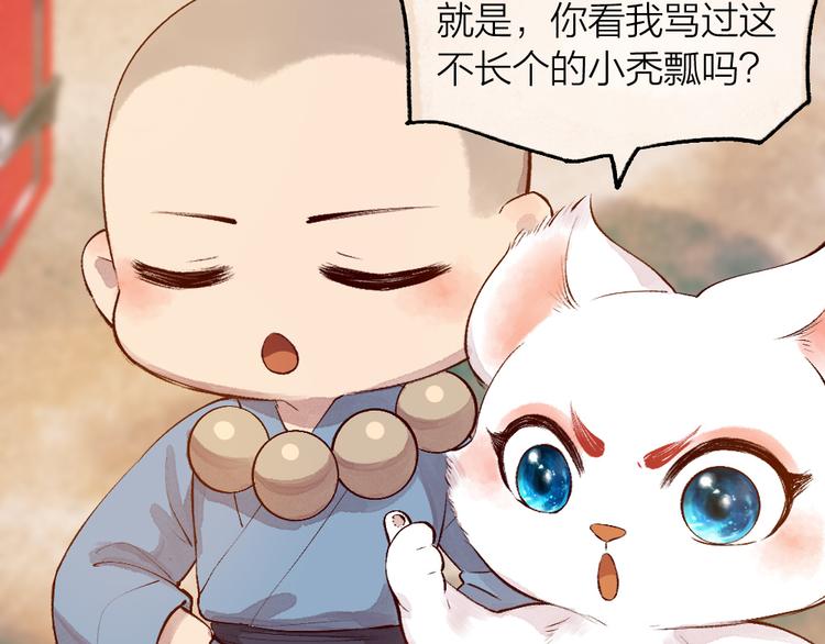 第77话 给你说点甜的38