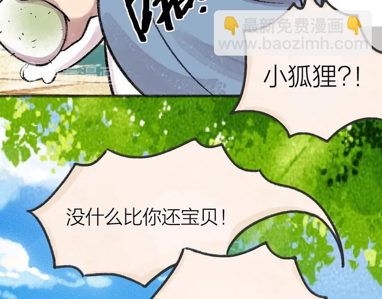 第58话 扭蛋机67