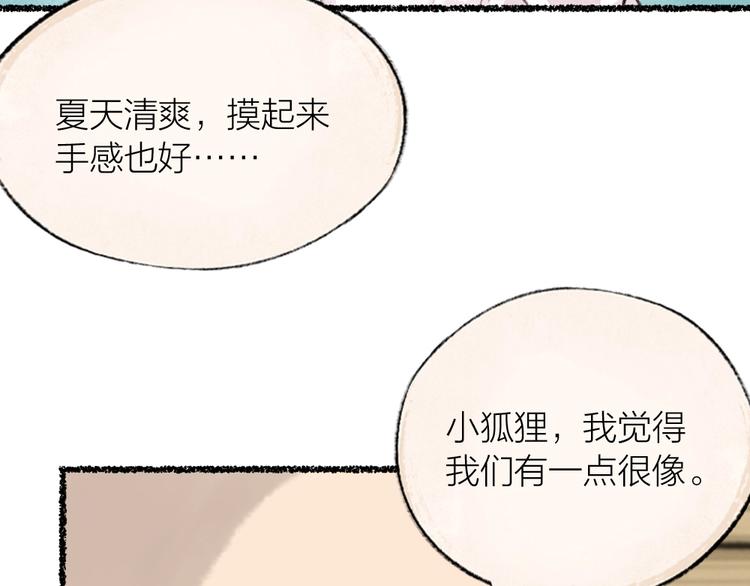 第17话 温泉之旅67