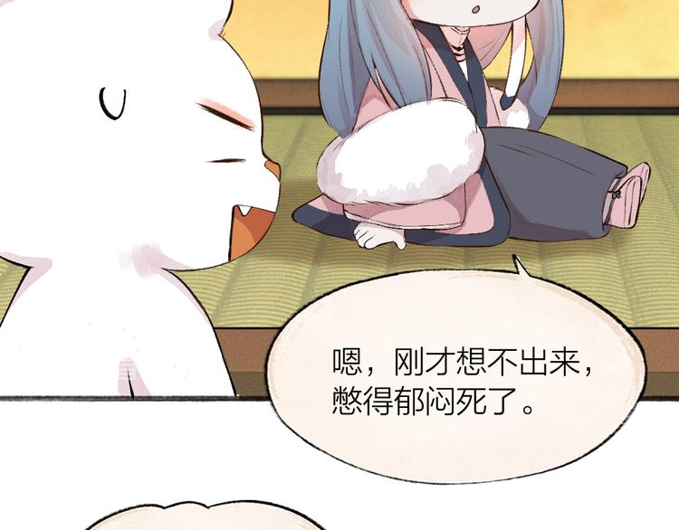 第77话 给你说点甜的57