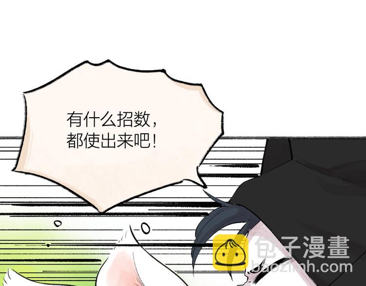 第74话 你是什么汪？57