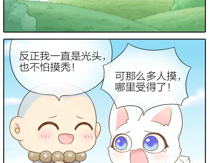 第56话 我受不了别人摸你21