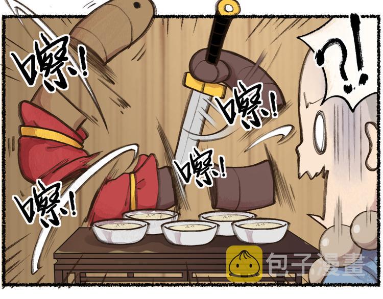 第5话 寻找大师兄23