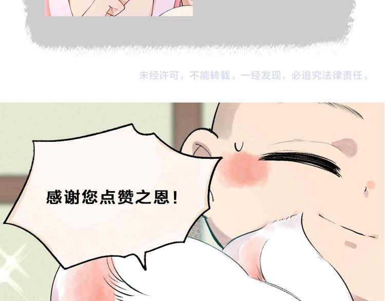第99话 师公之仇98