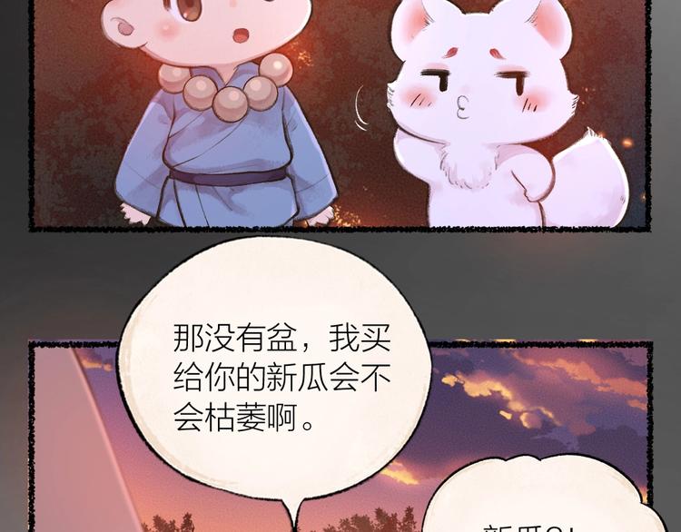 第20话 小花妖56