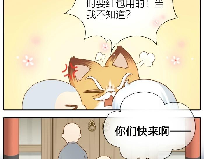 第75话 人生若只如初见57