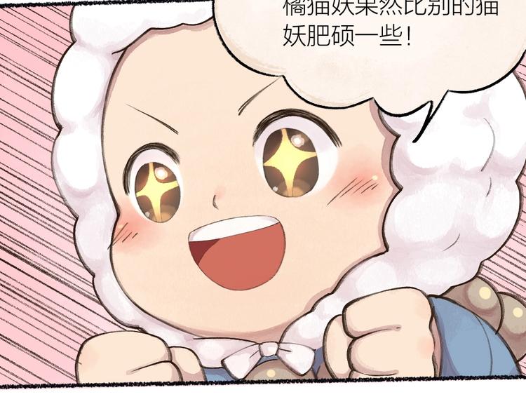 番外 猫容婆54