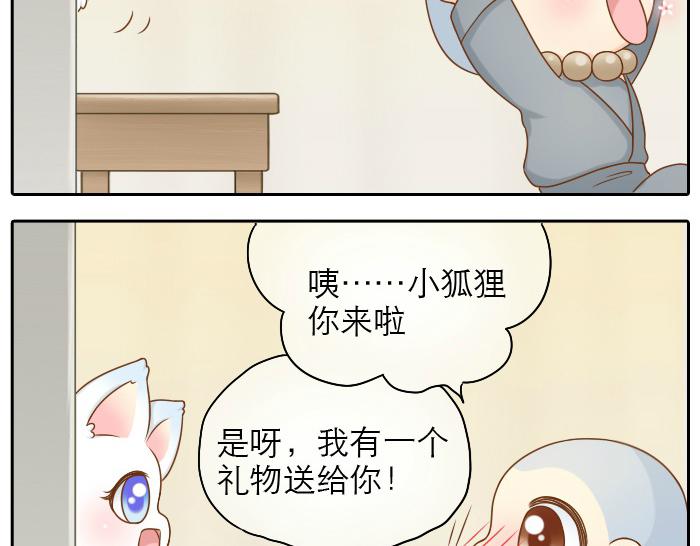 第22话 定情信物！14
