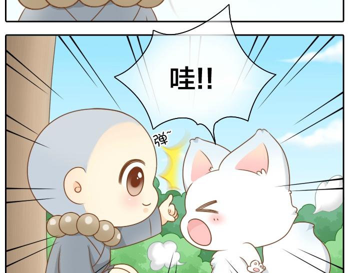第47话 小狐狸失踪了23