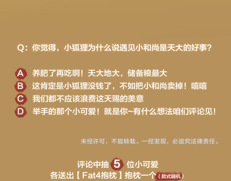 第5话 寻找大师兄76