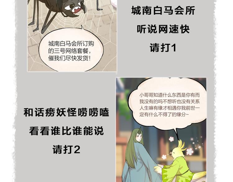 第103话 妖市101
