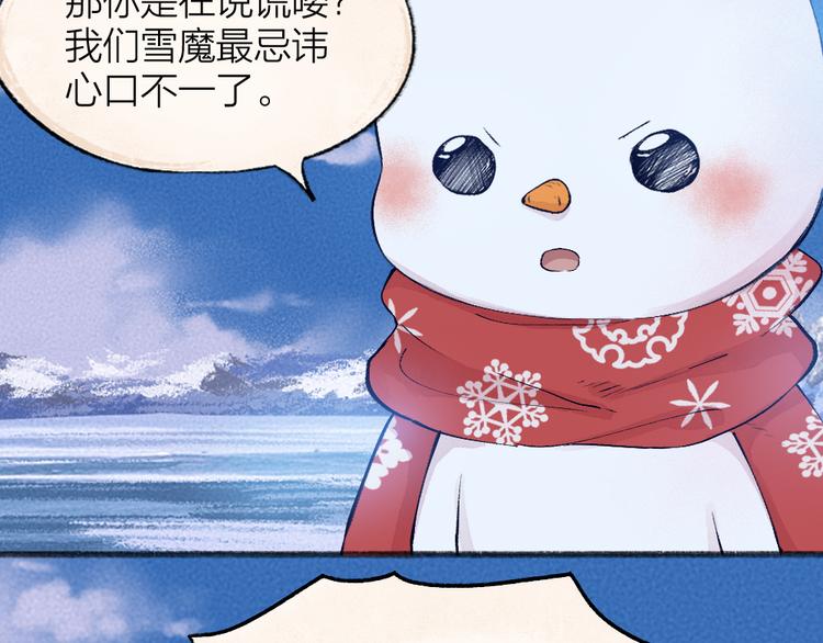 第79话 我喜欢亲亲你32