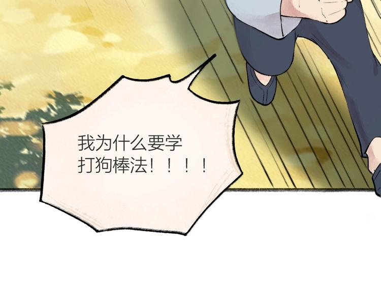 第43话 小狐狸戏精上身27