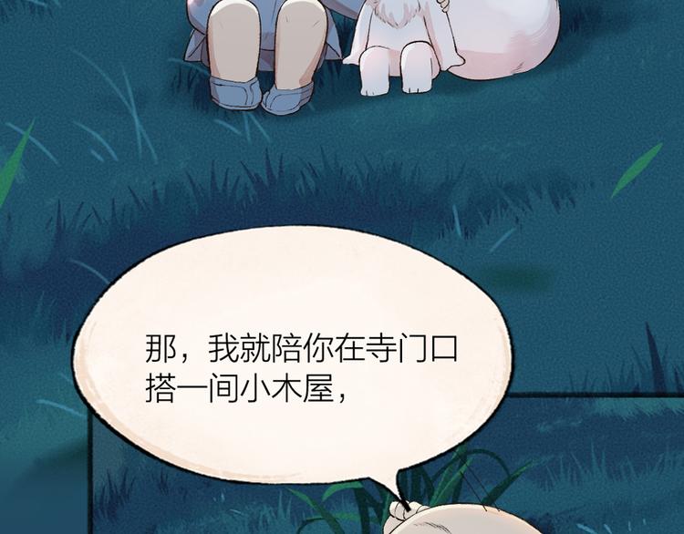 第90话 特制战袍101