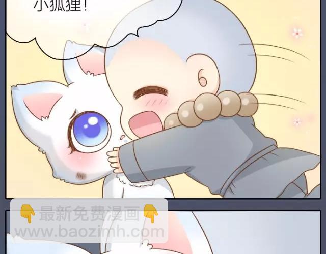 第33话 你是我最温柔的恶龙29
