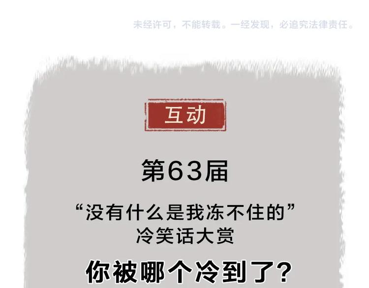 第63话 融化99