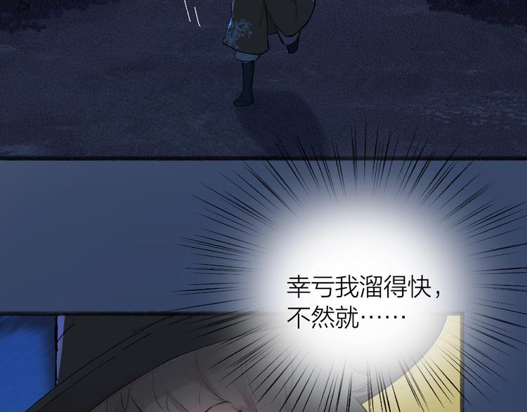 第103话 妖市84