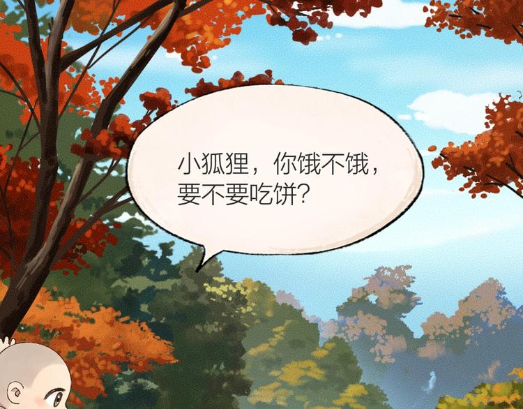 第43话 小狐狸戏精上身49