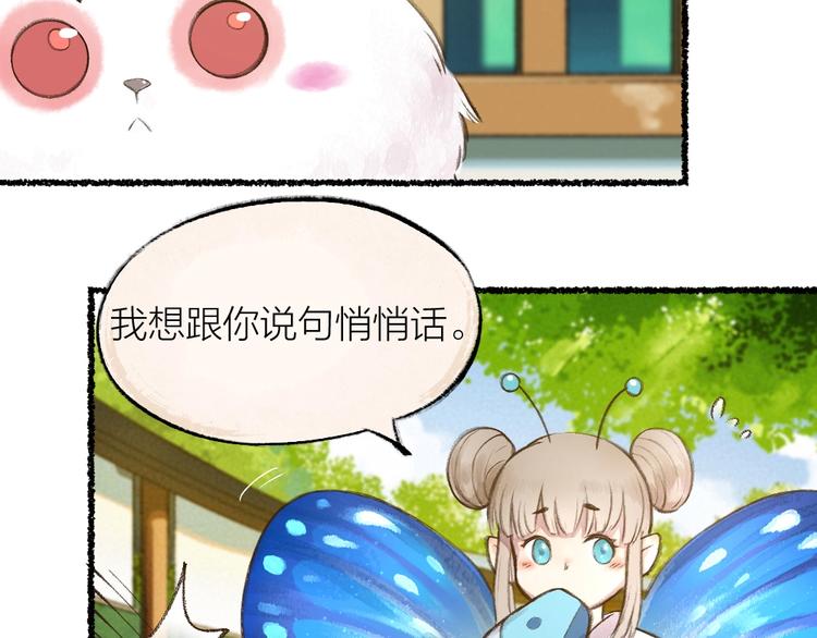 第11话 妖怪交友广场16