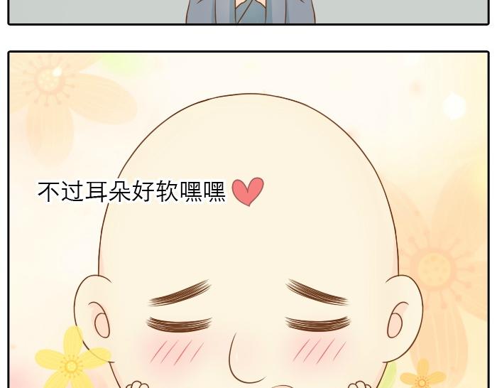 第3话 师兄竟然拿买菜的钱去摸耳朵？？？23